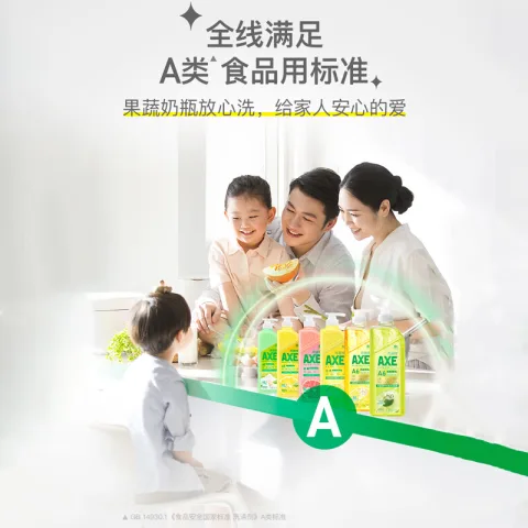 限移动端、京东百亿补贴：AXE 牌柠檬护肤洗洁精1.18kg*6瓶超值囤货装不伤手，到手每件46.22元。 46.22元（需买2件，需用券） 图片 1