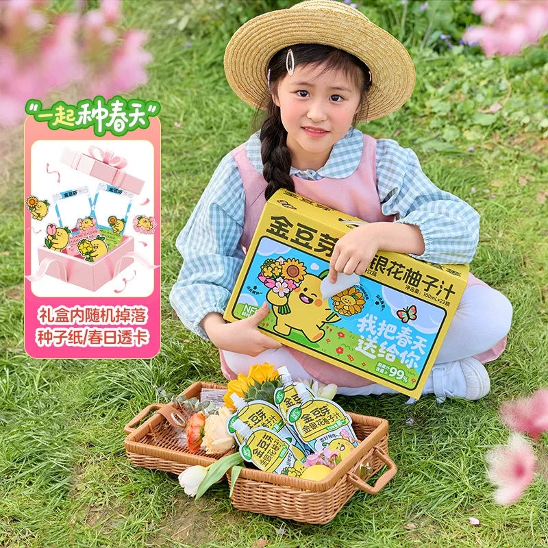 金豆芽便携凉茶饮料100mL22袋箱装 22.33元 - 86线报 金豆芽便携凉茶饮料100mL22袋箱装 22.33元 - 86线报