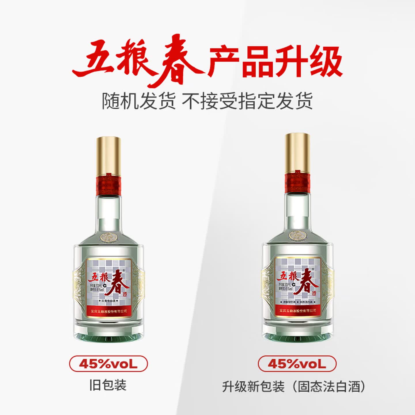 五粮春第二代21-22年45度500ml单瓶 179.99元 - 86线报 五粮春第二代21-22年45度500ml单瓶 179.99元 - 86线报