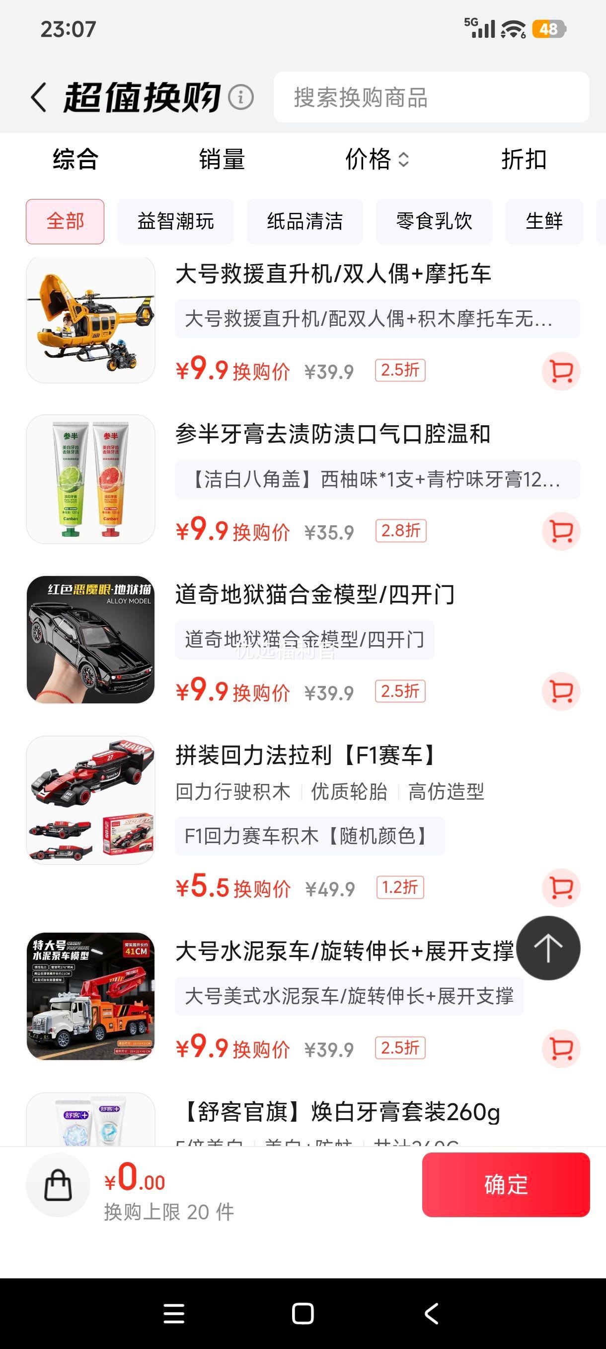 参半洁白牙膏八角盖西柚味+青柠味120g*2支 9.9元 - 86线报