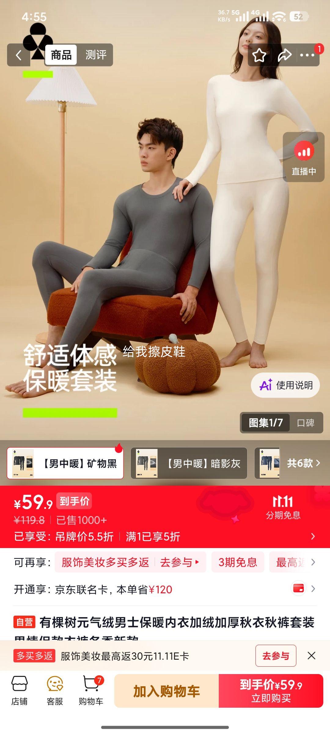 有棵树元气绒男女款保暖内衣套装加绒加厚冬季新款 59.9元 - 线报酷 有棵树元气绒男女款保暖内衣套装加绒加厚冬季新款 59.9元 - 线报酷