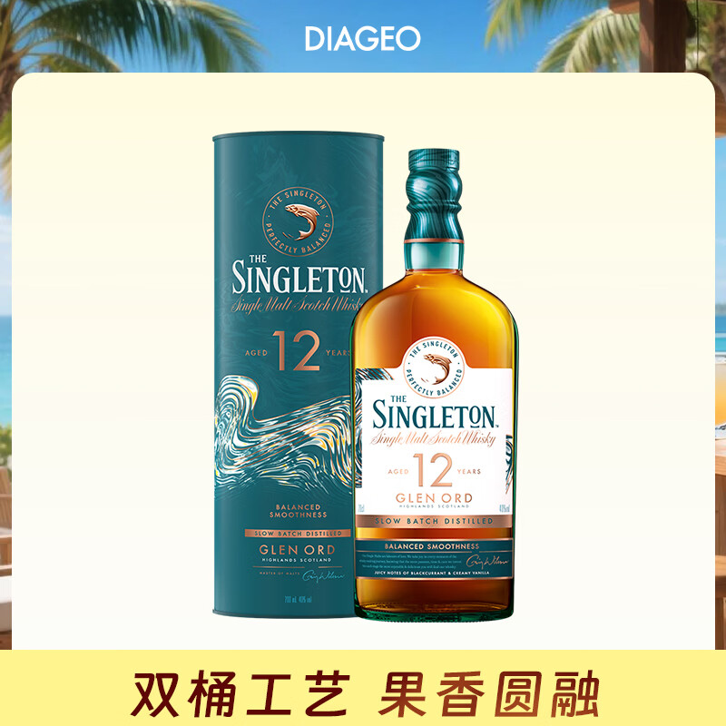 苏格登12年单一麦芽威士忌700ml 183.25元 - 86线报 苏格登12年单一麦芽威士忌700ml 183.25元 - 86线报