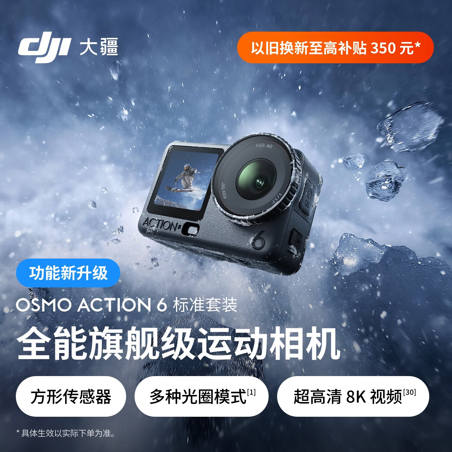 大疆Osmo Action - 86线报