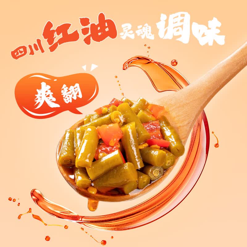 吉香居泡椒豇豆48g*2+榨菜15g*3 2.7元 - 86线报