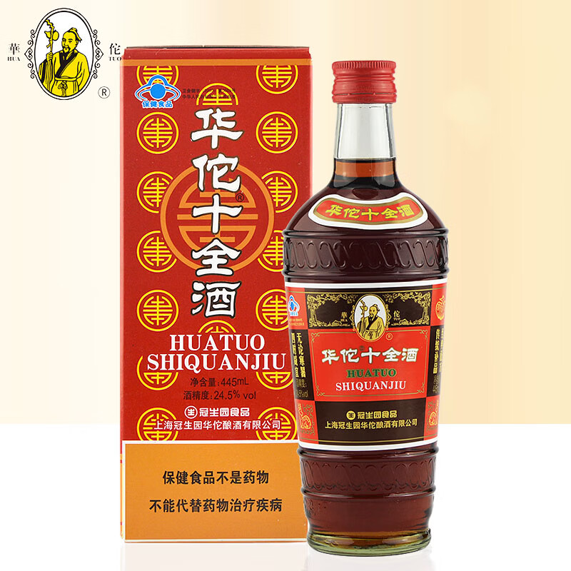 華佗十全酒445ml24.5﹪vol保健养生酒 19.3元 - 86线报