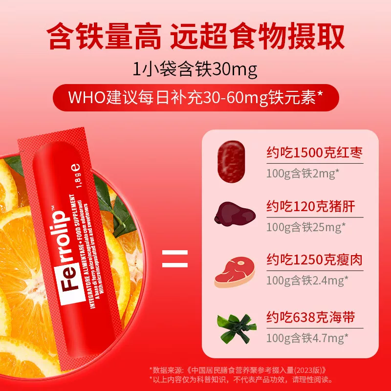 UGA铁元素补铁剂1.8g*20袋 122元 - 86线报 UGA铁元素补铁剂1.8g*20袋 122元 - 86线报