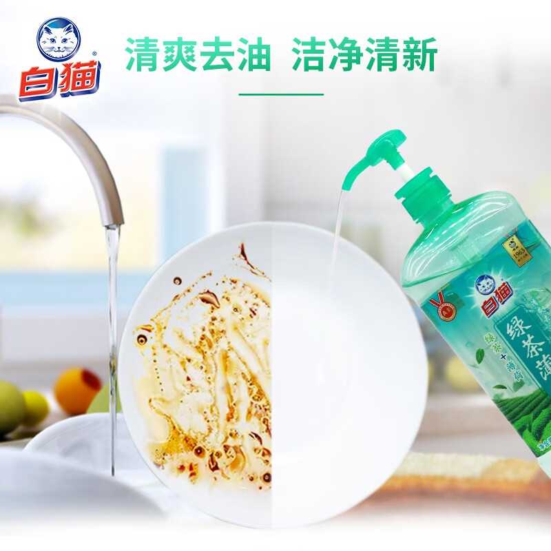 白猫A类护手洗洁精绿茶薄荷型1kg*2瓶 12.9元 - 86线报