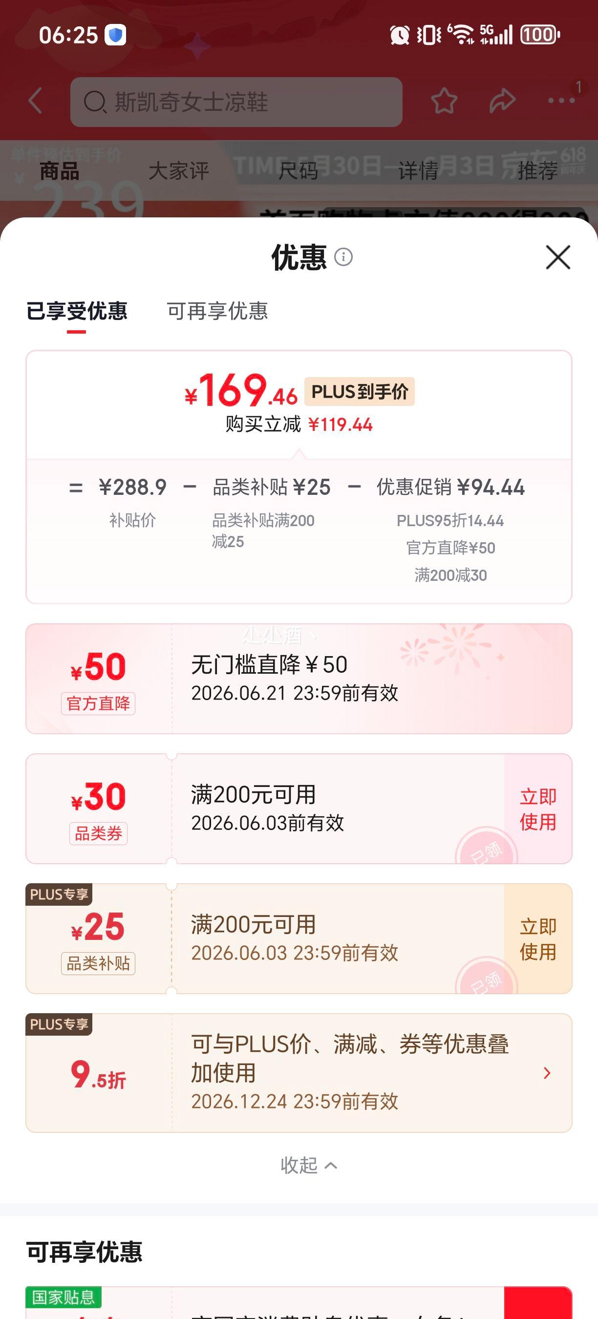 斯凯奇女士夏季厚底休闲凉鞋 169.46元 - 86线报 斯凯奇女士夏季厚底休闲凉鞋 169.46元 - 86线报