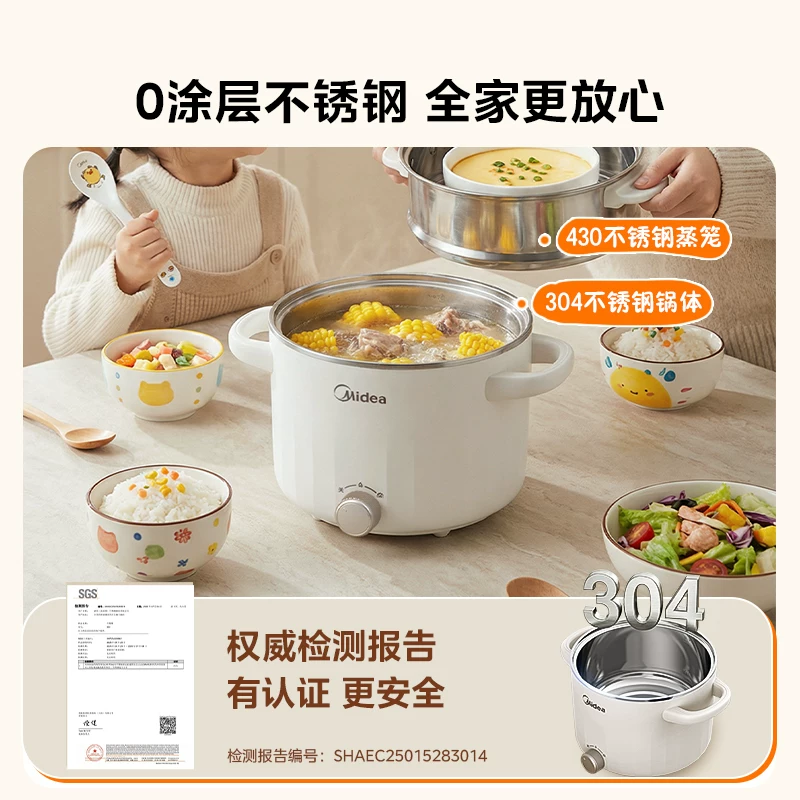 美的不锈钢电煮锅0涂层多功能电火锅宿舍小电煮锅家用小型电煮锅 73.56元 - 86线报