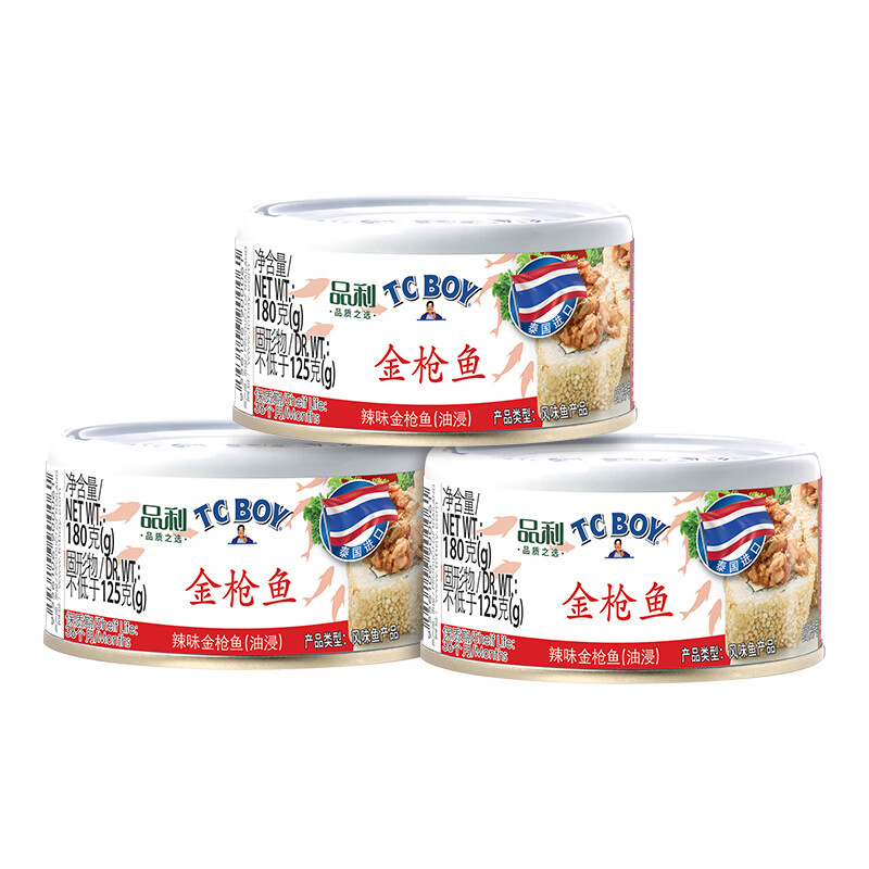 品利泰国辣味金枪鱼罐头180g*3 47.39元 - 线报酷