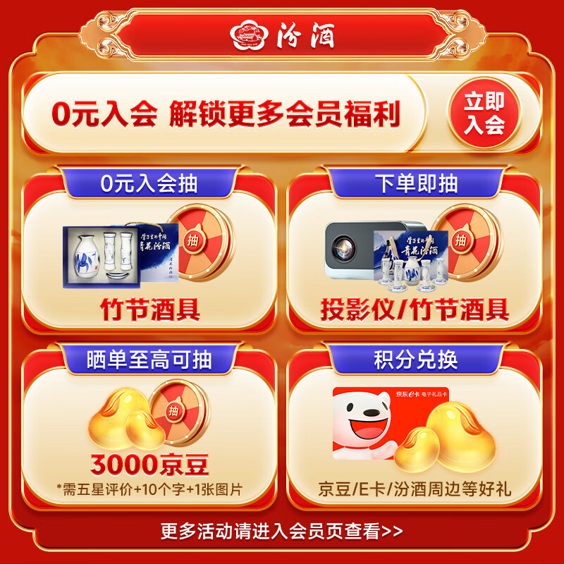 汾酒出口玻汾清香型白酒53度500ml*6瓶整箱装 309元 - 86线报