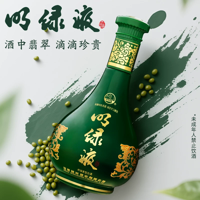 老明光明绿香型42度明绿香型白酒450ml*2瓶 363.62元 - 86线报