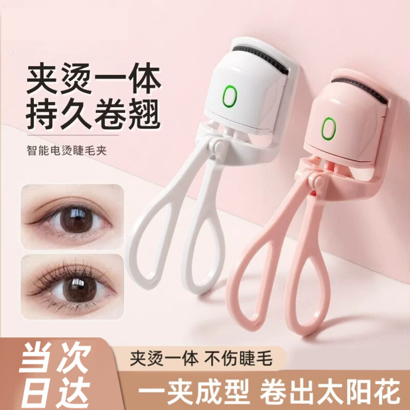 鱼咪睫毛烫卷器充电款电热烫睫毛神器睫毛夹加热电动卷翘持久定型 4.9元 - 86线报 鱼咪睫毛烫卷器充电款电热烫睫毛神器睫毛夹加热电动卷翘持久定型 4.9元 - 86线报