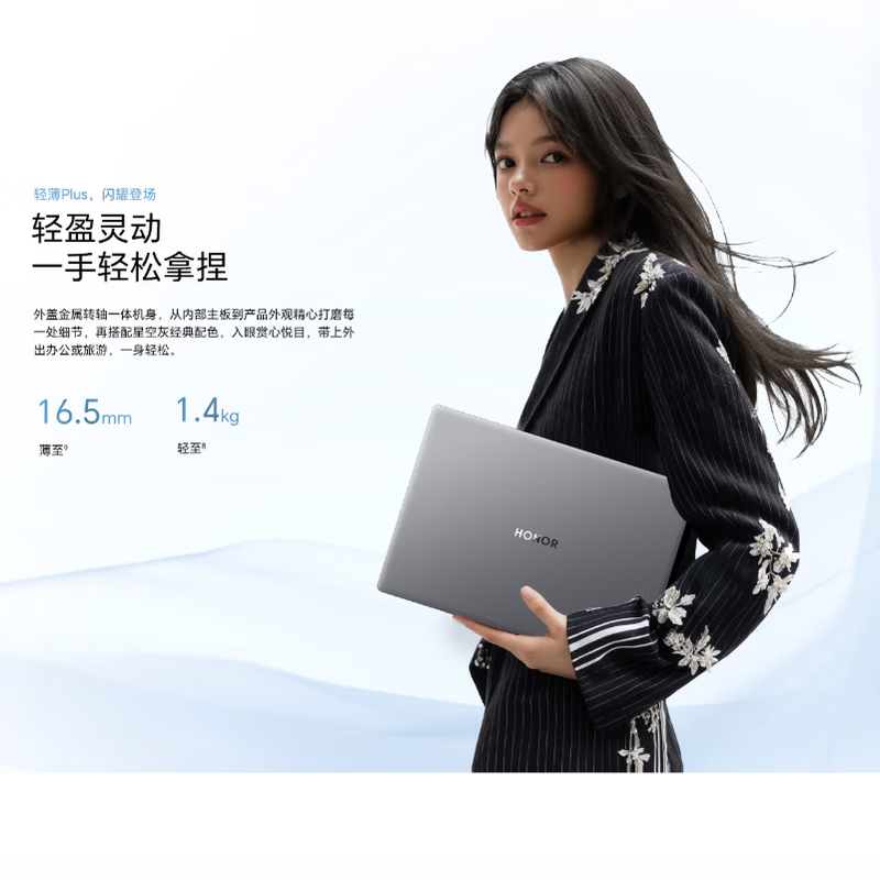 荣耀笔记本X14Plus AI全能轻薄笔记本14英寸 intel新处理器 2.8K高分护眼屏 - 线报酷