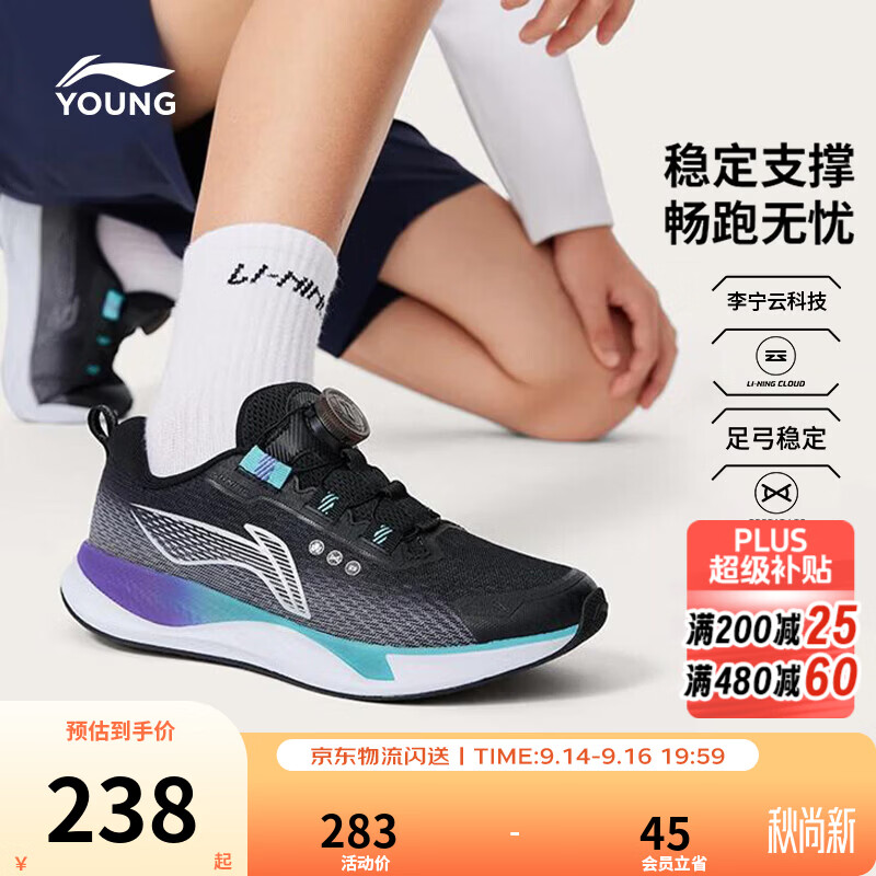 李宁云科技轻量减震回弹儿童旋钮扣运动鞋5色任选 162.63元 - 折送网
