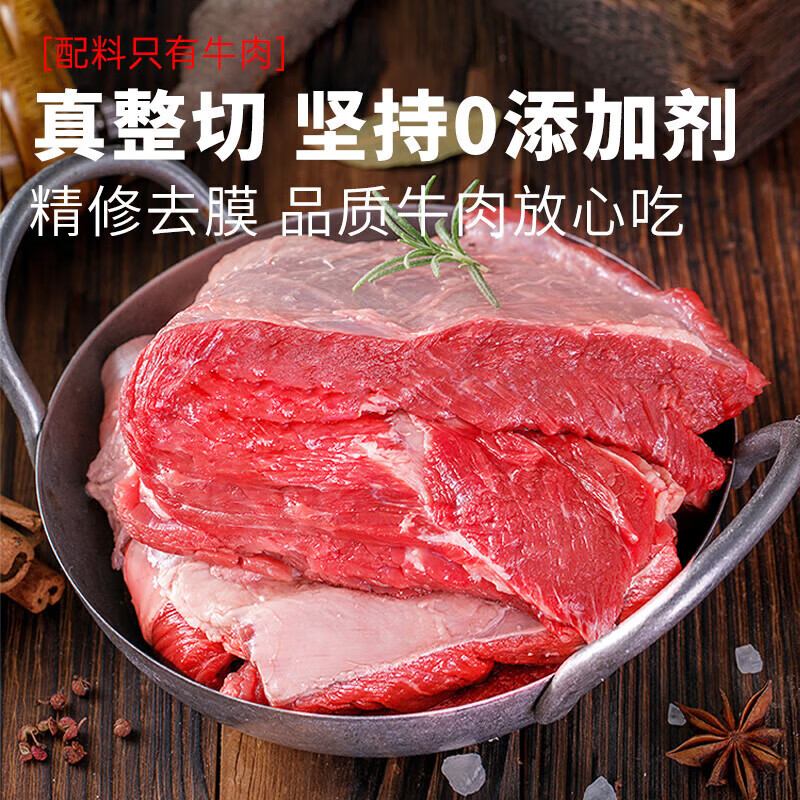 生鲜黄牛腩2斤谷饲牛腩肉冷冻 53.99元 - 86线报 生鲜黄牛腩2斤谷饲牛腩肉冷冻 53.99元 - 86线报