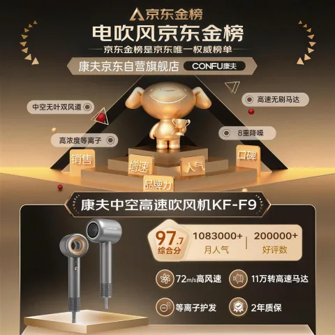 康夫 F9 电吹风 星灰 157.05元 图片 2