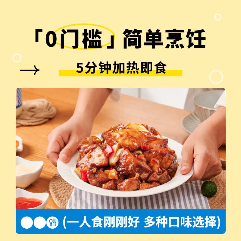 谷言料理包预制菜实惠10种套餐 45.6元 - 86线报