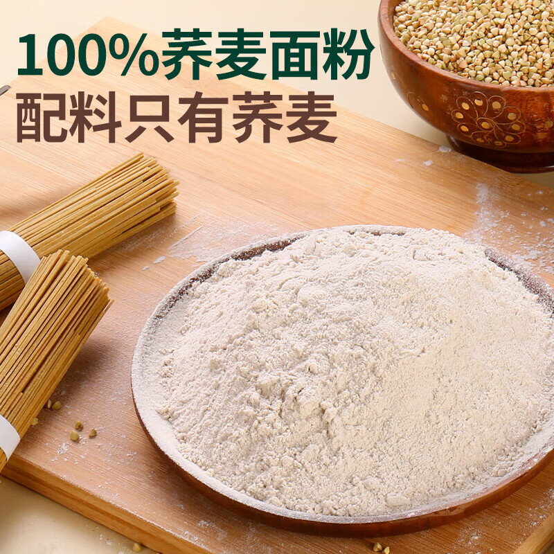 绿之坊内蒙古纯荞麦面粉5斤*2袋 51.9元 - 86线报