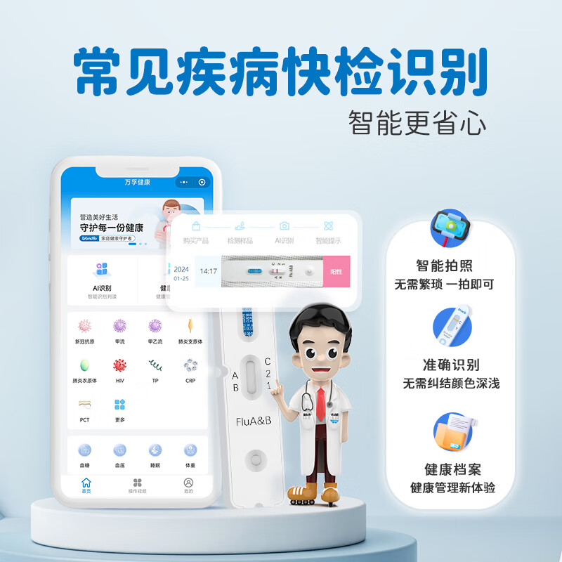 Wondfo 万孚 新型冠状病毒抗原检测试剂盒 胶体金法 非核酸 - 86线报