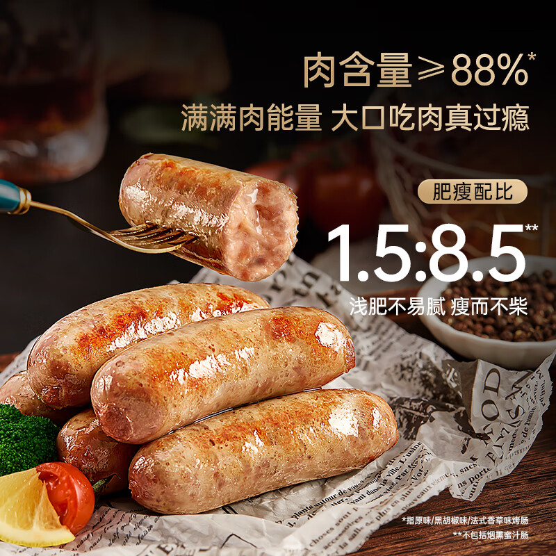 锋味派口口爆汁儿童纯黑猪肉火山石烤肠400g 7款可选 39.9元 - 折送网
