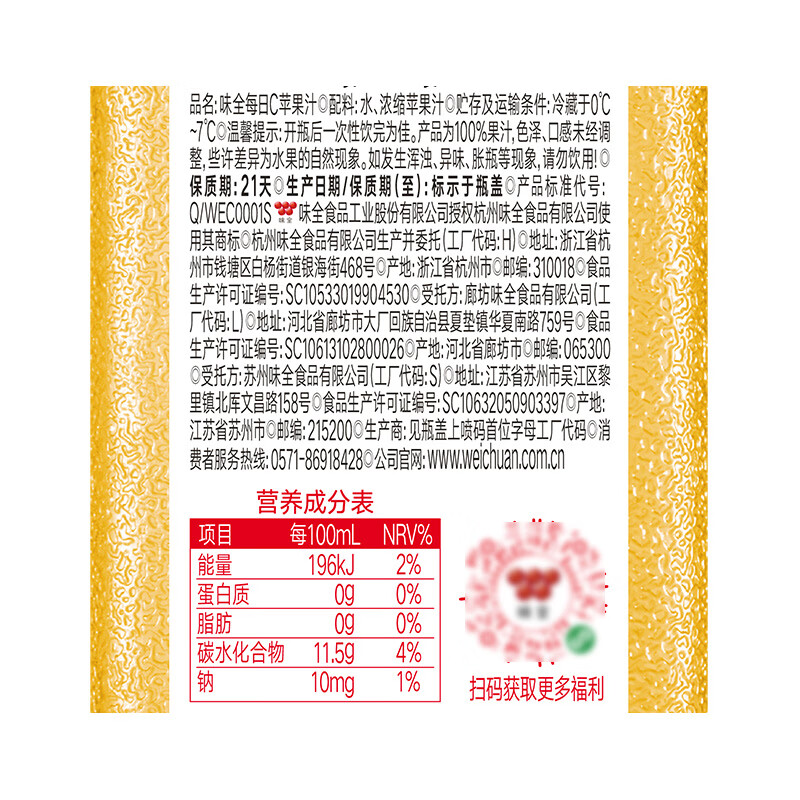 味全苹果汁300ml*4 8.27元 - 86线报