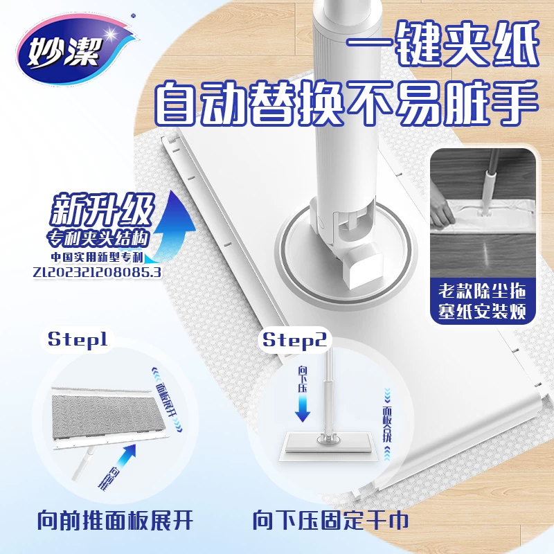 妙洁静电除尘纸拖把一次性湿巾平板家用懒人拖布免手洗拖地 25.9元 - 线报酷