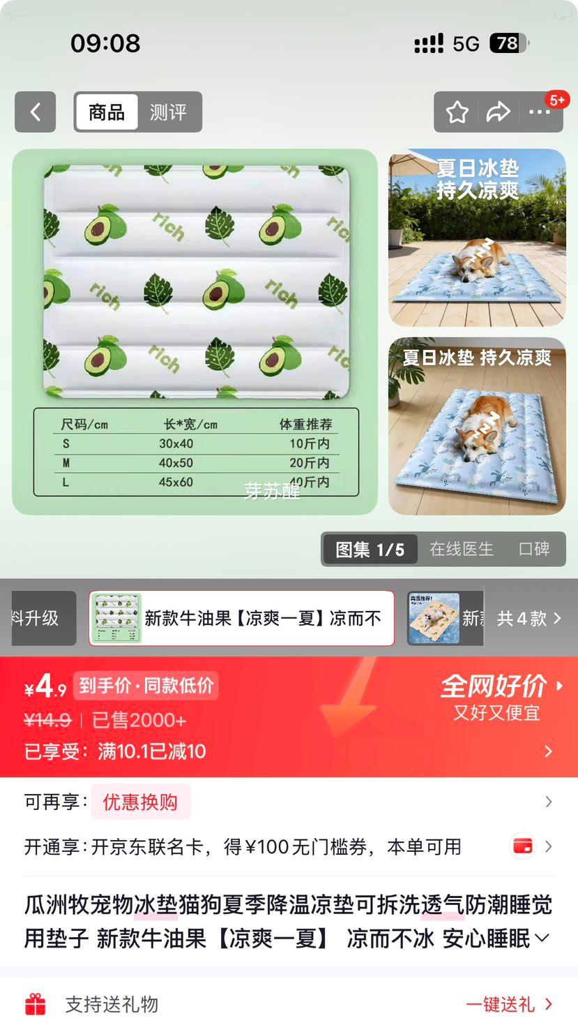 瓜洲牧宠物冰垫猫狗夏季降温凉垫40*30cm10斤内 4.9元 - 86线报