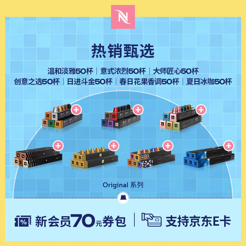 NESPRESSO奈斯派索胶囊咖啡意式浓缩黑咖啡瑞士进口意式浓烈50颗装 186元 - 86线报
