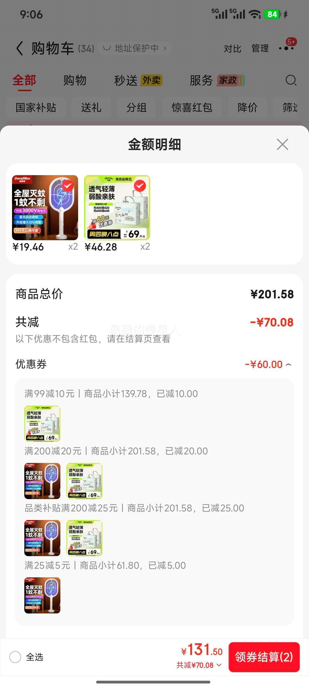 佳婴氧气森林全包臀拉拉裤XXL码68片 92.56元 - 86线报