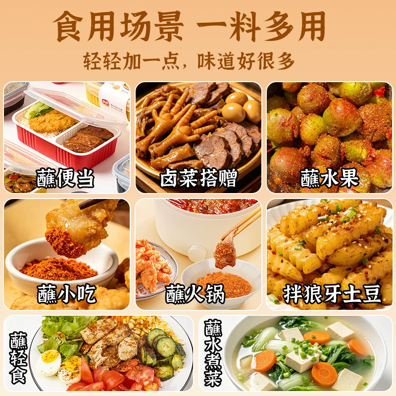 六婆辣椒面蘸料2g*40袋 6.69元 - 86线报