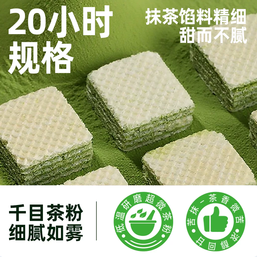 88VIP会员 天猫超市 独立包装 抹茶威化饼干 10.36元 需买2件 需用券 - 86线报