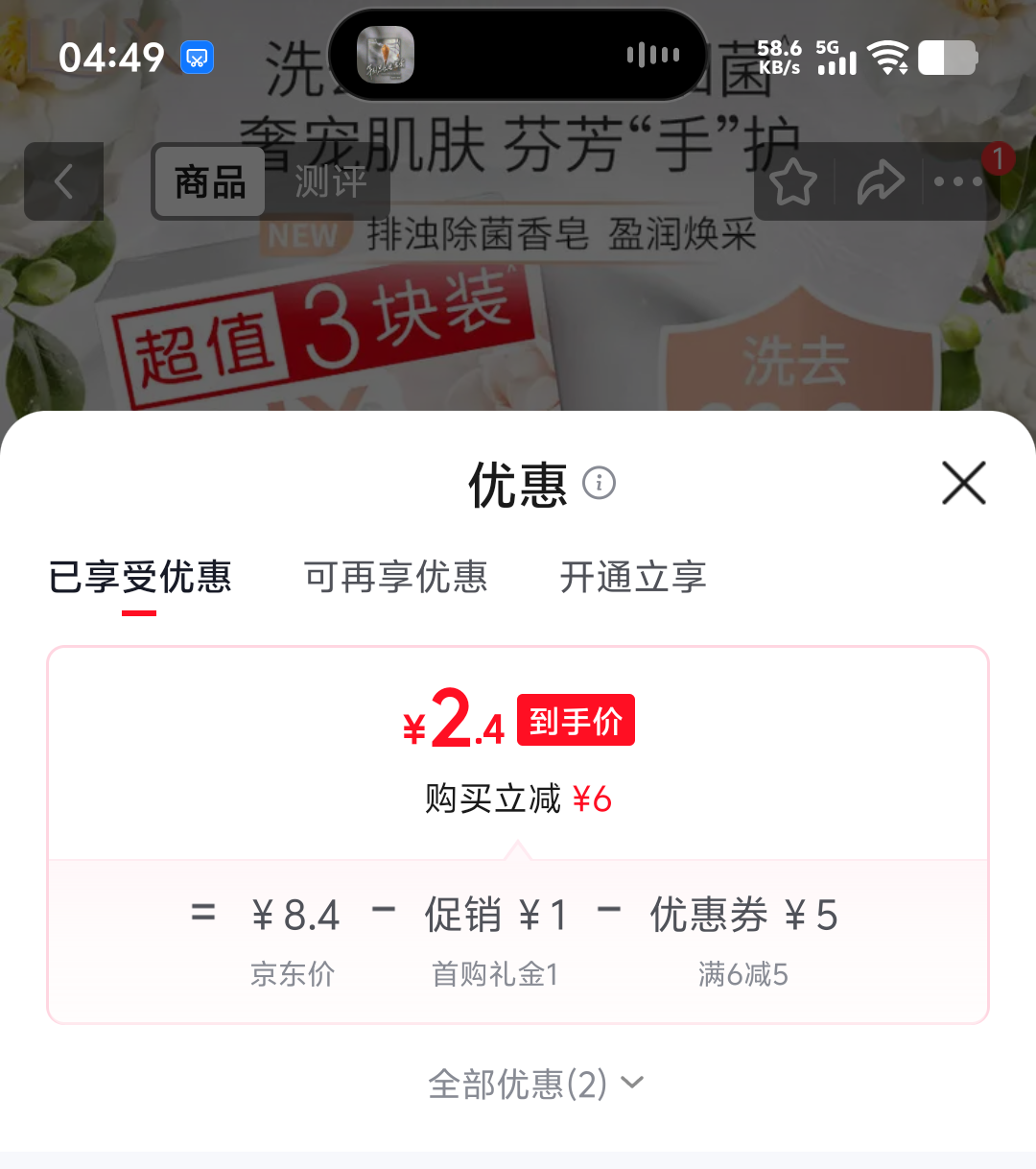 力士靓肤香皂三块装盈润焕采100gx3 2.4元 - 美泡泡
