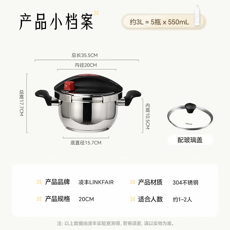 凌丰 高压锅小型压力锅304不锈钢防爆家用燃气灶电磁炉通用 20cm 3L - 86线报