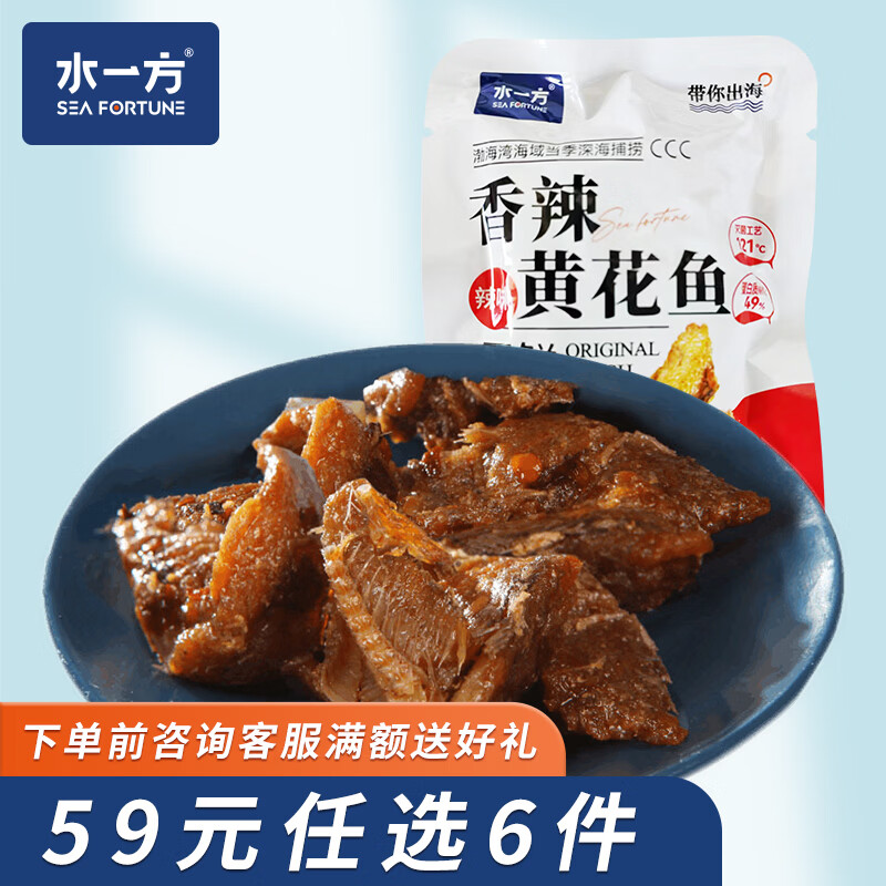 水一方现烤烤鱼片 5.67元 - 86线报 水一方现烤烤鱼片 5.67元 - 86线报