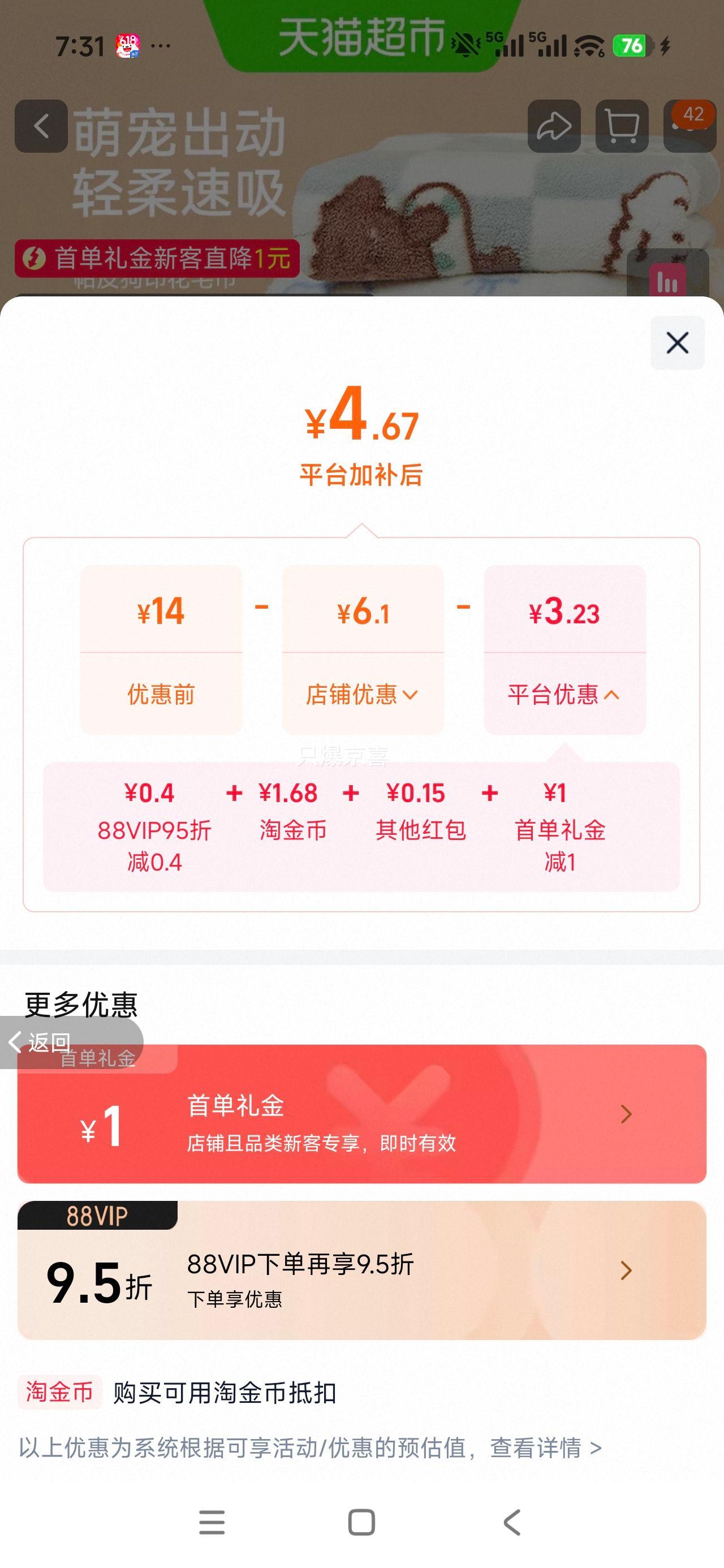 三利毛巾A类柔软童巾吸水速干洗脸巾 4.82元 - 86线报