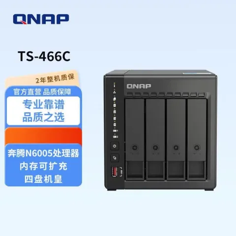 威联通 TS-466C 四盘位NAS（奔腾N6005、8GB） 2477.44元 图片 1