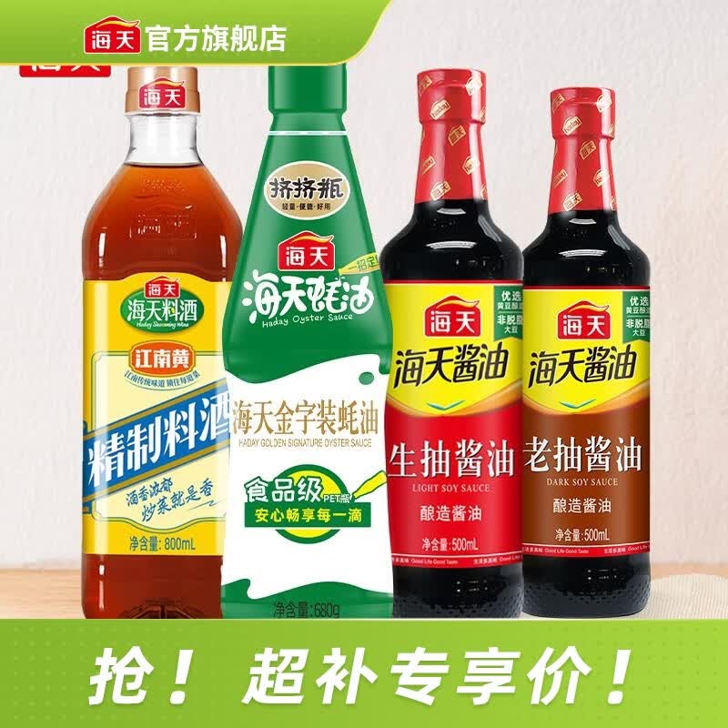 海天生抽500ml+老抽500ml+蚝油680g+精制料酒800ml家庭调味组合四件套 11.63元 - 86线报