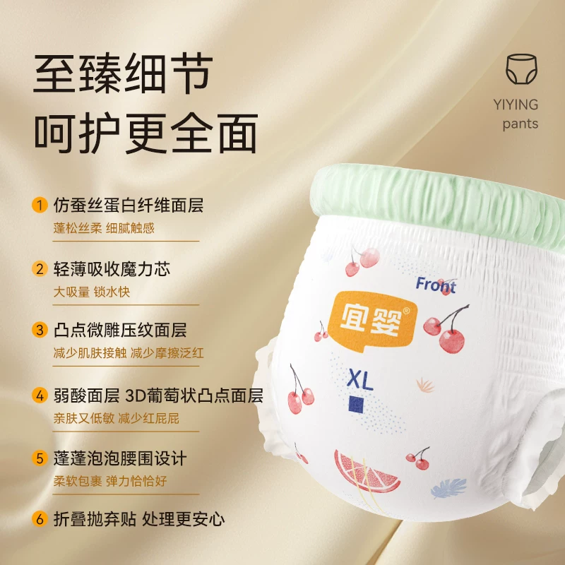 宜婴弱酸水果系列超薄柔软干爽透气婴儿拉拉裤 39.5元 - 86线报 宜婴弱酸水果系列超薄柔软干爽透气婴儿拉拉裤 39.5元 - 86线报