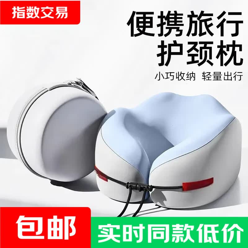 名创同款U型枕旅行护颈颈椎靠枕烟灰 9.79元 - 86线报 名创同款U型枕旅行护颈颈椎靠枕烟灰 9.79元 - 86线报