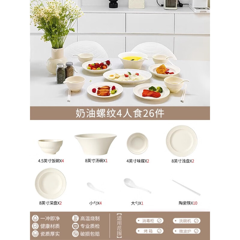 悠米兔釉下彩陶瓷餐具套装4人食26件 46.07元 - 86线报