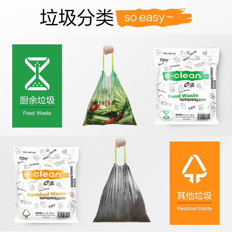 e洁加厚自动收口垃圾袋45*50cm180只 11.9元 - 86线报