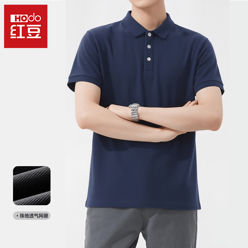 Hodo 210g重磅美式POLO衫男款 需买2件 17.4元 - 86线报 Hodo 210g重磅美式POLO衫男款 需买2件 17.4元 - 86线报