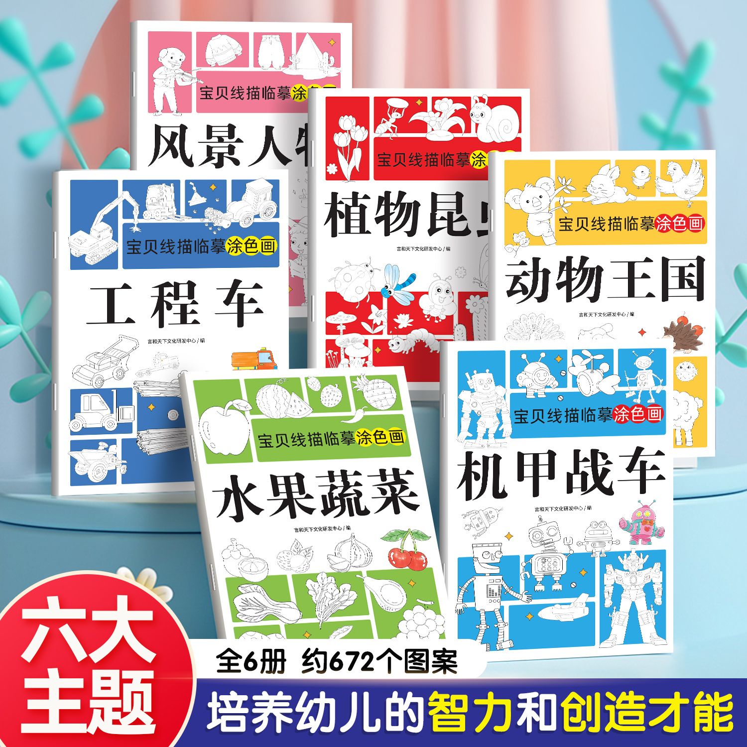 宝贝线描临摹涂色画宝宝涂色画简笔画 4.9元 - 86线报