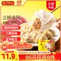 湾仔码头 水饺馄饨包子汤圆多款任选 7.43元（需买9件，需用券） 图片 2