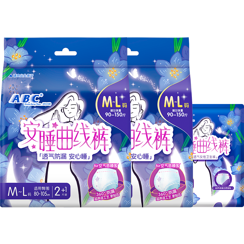 ABC安睡曲线裤卫生巾M-L码7片 7.9元 - 86线报 ABC安睡曲线裤卫生巾M-L码7片 7.9元 - 86线报