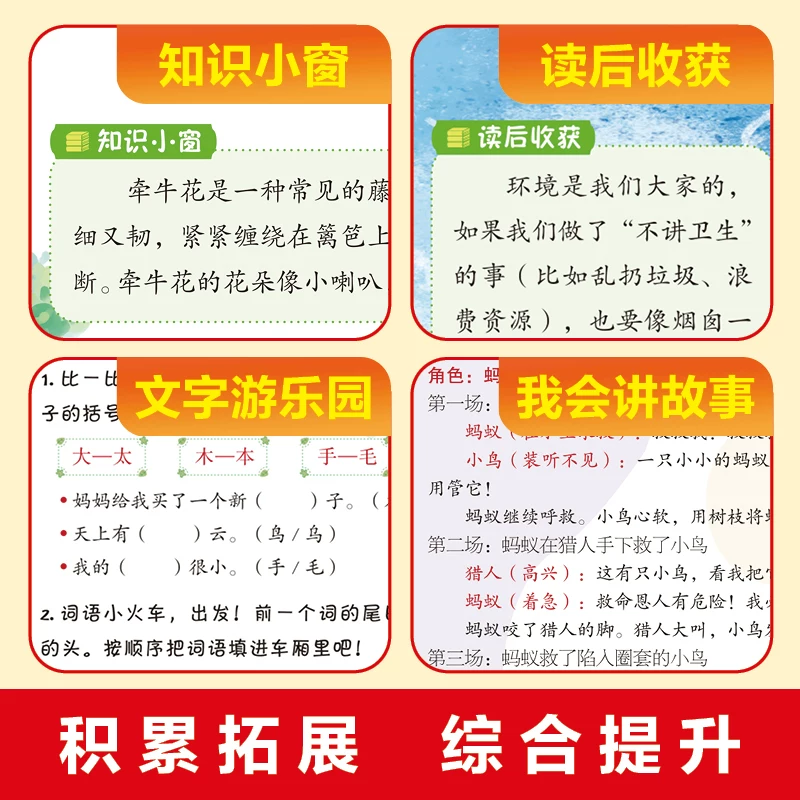 和大人一起读全4册彩图注音版儿童文学 7.8元 - 86线报