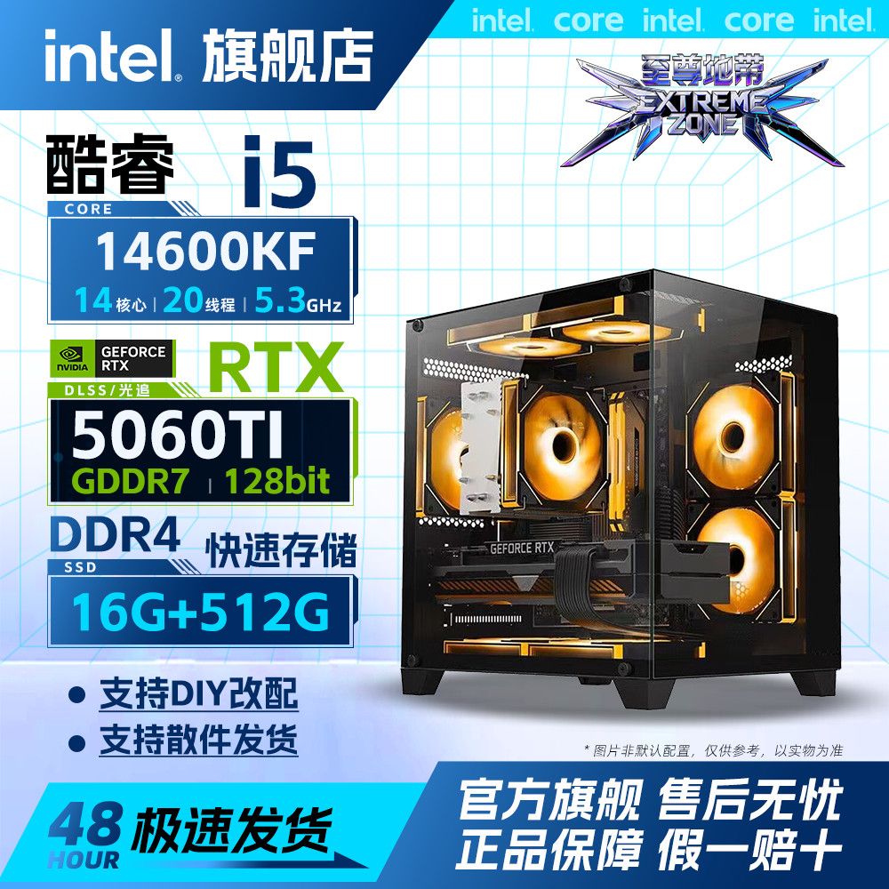 至尊地带RTX5060Ti+酷睿i5 - 线报酷