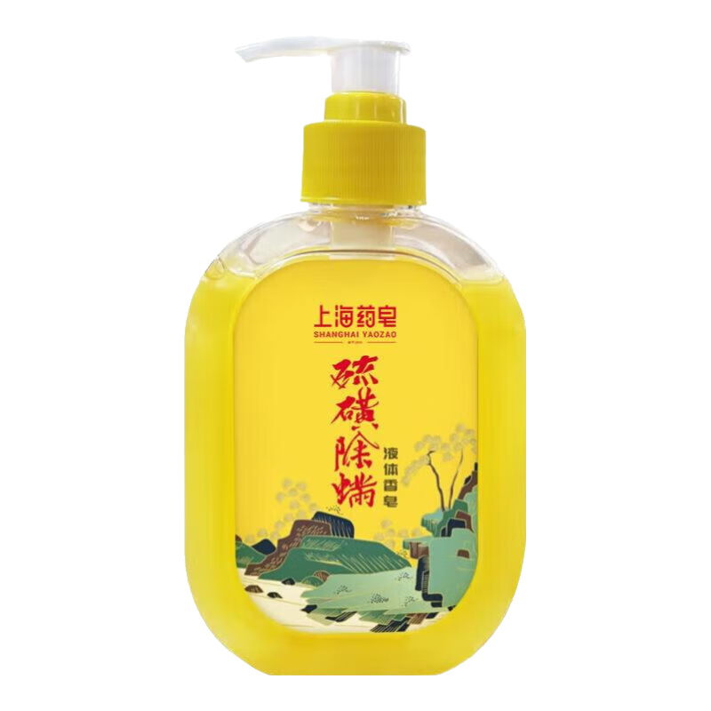 上海硫磺皂210g液体皂+硫磺皂1块 10.3元 - 线报酷