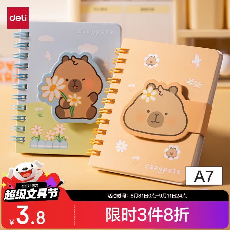 得力螺旋本蓝色A7/60张 1.7元 - 86线报 得力螺旋本蓝色A7/60张 1.7元 - 86线报